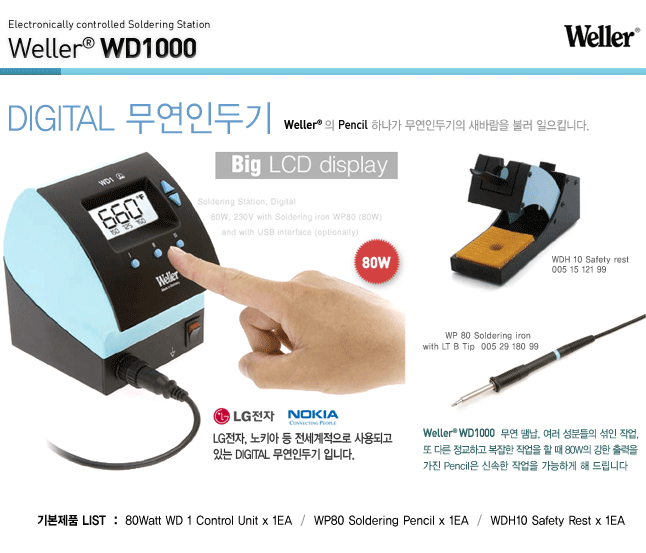 WD-1000